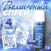 Новогодний спрей - иней «С Новым годом!», с трафаретами, цвет голубой Новогодний спрей - иней «С Новым годом!», с трафаретами, цвет голубой
