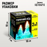 Набор для опытов «Горячий лёд» Набор для опытов «Горячий лёд»