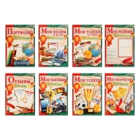 Портфолио выпускника 8 листов, А4 Портфолио выпускника 8 листов, А4