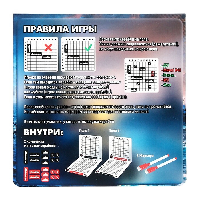 Настольная игра &laquo;Морской бой&raquo;, 2 игрока, 5+