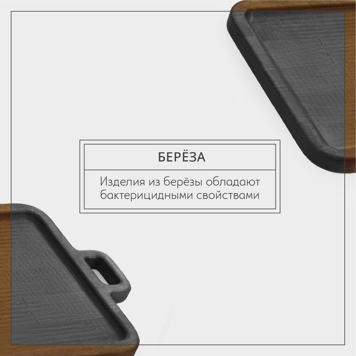 Доска для подачи «Авторская», с ручкой, 24×28×1,8 см, берёза Доска для подачи «Авторская», с ручкой, 24×28×1,8 см, берёза