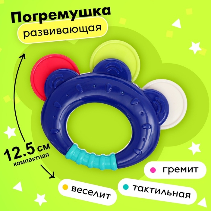 Погремушка с прорезывателем &laquo;Первый зубик&raquo;