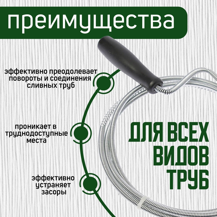 Трос сантехнический ZEIN engr, оцинкованный, с ручкой, d=5 мм, L=1,5 м