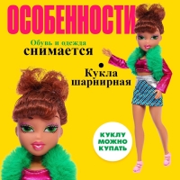 Кукла шарнирная &laquo;Стильная девчонка&raquo;, МИКС