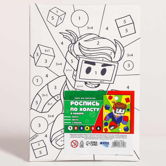 Картина по номерам для детей &laquo;Смелый герой&raquo;, 21 х 15 см