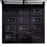 Адвент-календарь «12 камней» Адвент-календарь «12 камней»