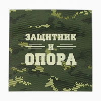 Набор подарочный "Защитник и опора" плед, носки, перчатки