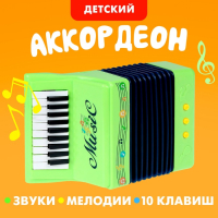 Игрушка музыкальная &laquo;Аккордеон&raquo;, МИКС