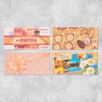 Набор конвертов для денег &laquo;Самый классный праздник&raquo;, 10 шт.