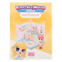 Пластиковый домик для кукол &laquo;В гостях у Молли&raquo; кухня, с куклой и аксессуарами