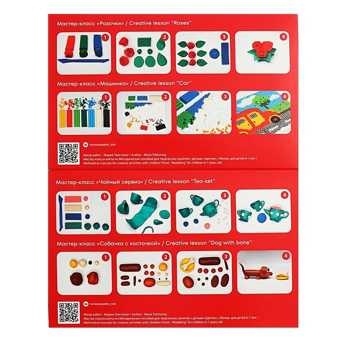 Пластилин ЗХК "Цветик", 36 цветов, 540 г, со стеком