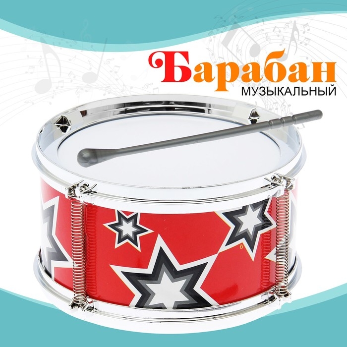 Детский музыкальный инструмент &laquo;Барабан: Ритм&raquo;, МИКС
