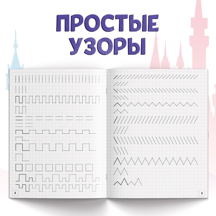 Набор прописей &laquo;Буквы, цифры и фигуры&raquo;, 4 шт. по 20 стр., А5, Принцессы