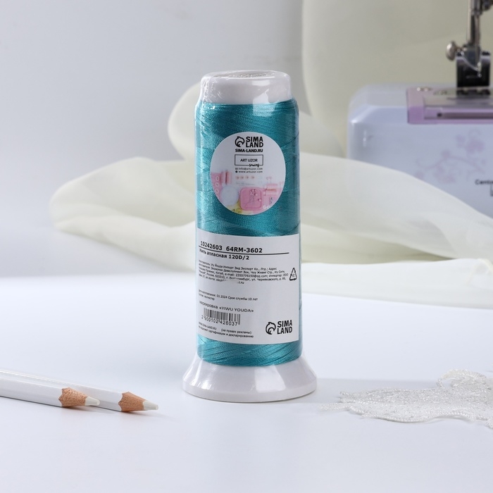 Нить атласная, 120D/2, 700 м, цвет голубой №640 Нить атласная, 120D/2, 700 м, цвет голубой №640