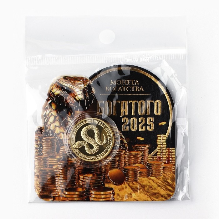 Монета новогодняя &laquo;Богатого 2025&raquo; на Новый год, диам. 2,2 см