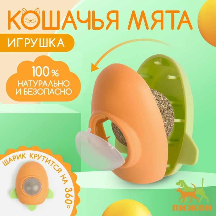 Игрушка для кошек с кошачьей мятой Игрушка для кошек с кошачьей мятой "Ракета", 6 см