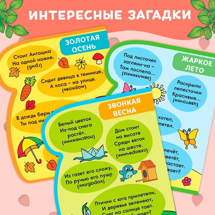 Книжка-раскраска многоразовая &laquo;Рисуем водой. Загадки про времена года&raquo;, 10 стр.