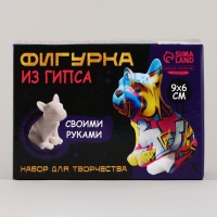 Фигурка гипсовая под раскраску своими руками &laquo;Гипсовый бульдог&raquo;, 9 х 6 см, набор для создания