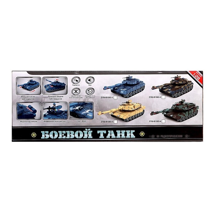 Танк радиоуправляемый &laquo;Атака&raquo;, масштаб 1:28, работает от аккумулятора, световые и звуковые эффекты