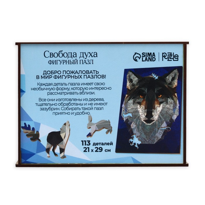 Пазл деревянный фигурный «Свобода духа», 113 элементов Пазл деревянный фигурный «Свобода духа», 113 элементов