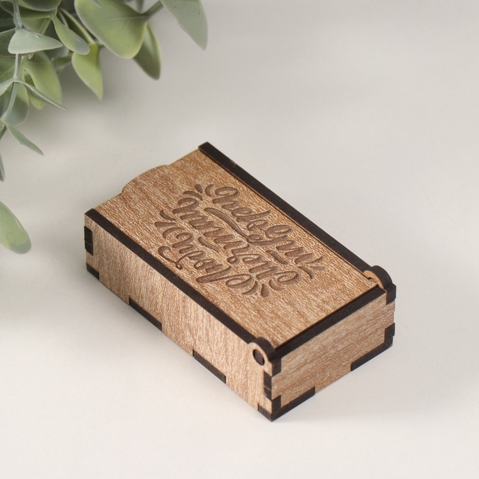 Шкатулка "Люби, мечтай" 7х4х2 см