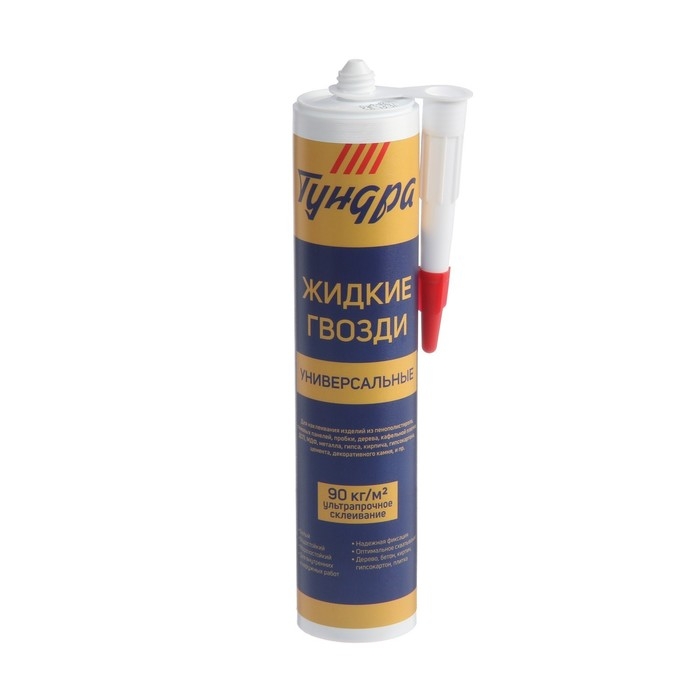Жидкие гвозди ТУНДРА, универсальные, белые, 310 мл/440 г Жидкие гвозди ТУНДРА, универсальные, белые, 310 мл/440 г