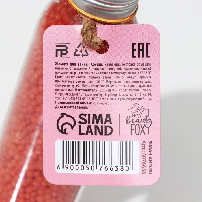 Жемчуг для ванны соляной &laquo;Мечты сбудутся! Счастье внутри!&raquo;, 75 г, аромат арбуза, BEAUTY FОХ