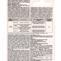 Профи, кэ флакон 10 мл