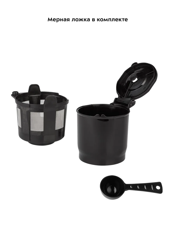 Кофемашина КТ-796 кофеварка капельная с термокружкой 420 мл