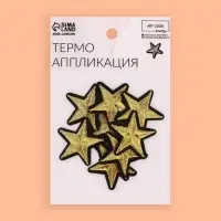 Термоаппликация &laquo;Звёздочка&raquo;, 3.7&times;3.7 см, цвет золотой