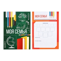 Папка школьная с креплением &laquo;Портфолио школьника&raquo;, 10 листов-разделителей, 21,5 х 30 см.