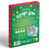 Развивающая новогодняя игра &laquo;Найди узор&raquo;, 3+