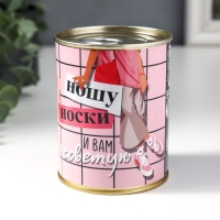 Носки в банке "Я девочка-мне можно" (внутри носки женские, цвет белый) Носки в банке "Я девочка-мне можно" (внутри носки женские, цвет белый)