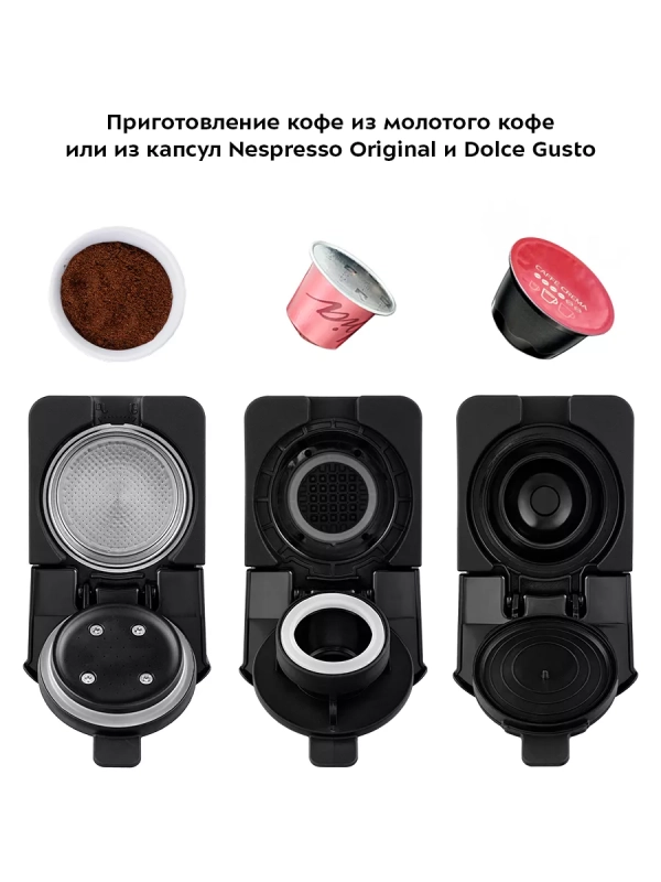 Кофеварка электрическая рожковая капсульная КТ-7508 (3 в 1)