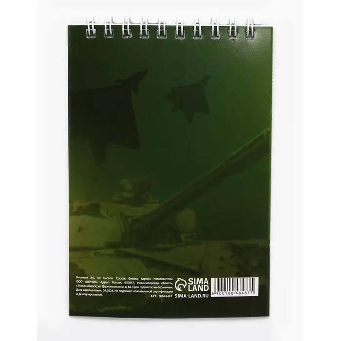 Блокнот А6, 40 листов в клетку, обложка картон &laquo;Танк. 23 февраля&raquo;