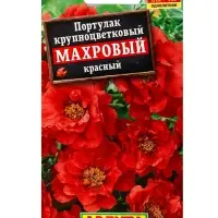 Семена цветов Портулак махровый красный , Ц/П,0,05 г