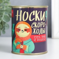 Подарочные носки в банке &laquo;Скороходы&raquo;, (мужские, цвет чёрный) МИКС