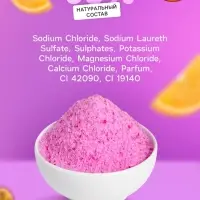 Соль для ванн с пеной Happy апельсин и маракуйя, 100 г