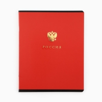 Тетрадь в клетку, 48 листов А5 на скрепке внутренний блок №1 МИКС &laquo;Патриотизм&raquo; тиснение, твин лак, уф лак