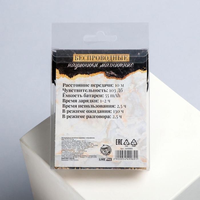 Беспроводные наушники на магните с микрофоном &laquo;Мрамор&raquo;, мод. I13 ,9 х 13,5 см.