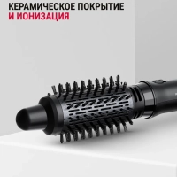 Фен-щетка 5в1 Karl Lagerfeld Express Style CF634LF0