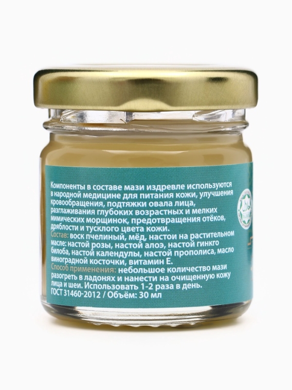 Мазь от морщин, омолаживающая"GoryStepy", 30 мл