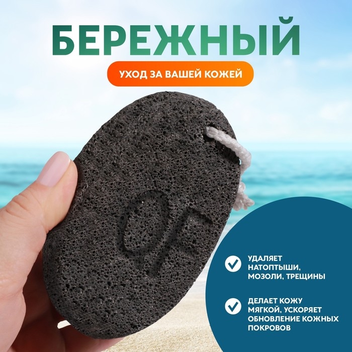 Пемза для педикюра, с подвесом, 11 × 7 см, в коробке, цвет чёрный Пемза для педикюра, с подвесом, 11 × 7 см, в коробке, цвет чёрный