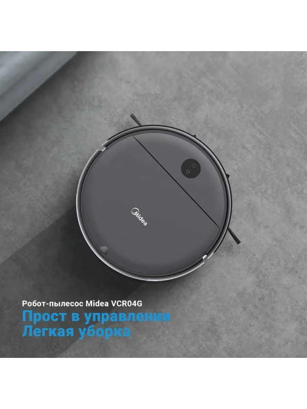 Робот-пылесос VCR04G, сухая и влажная уборка, пульт, серый