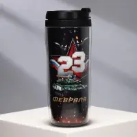 Термостакан пластиковый со вставкой &laquo;23 февраля. Танк&raquo;, 350 мл