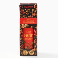 Подарочный набор для приготовления настойки «Рябина на коньяке», набор трав и специй 20 г., бутылка 500 мл., инструкция Подарочный набор для приготовления настойки «Рябина на коньяке», набор трав и специй 20 г., бутылка 500 мл., инструкция