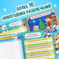 Активити - книга &laquo;Весёлые игры&raquo;, 20 стр., А4