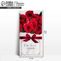 Конверт для денег &laquo;От всей души!&raquo;, 16,5 &times; 8 см