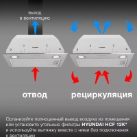 Вытяжка встраиваемая HBB 6033 IX нержавеющая сталь