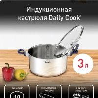 Кастрюля с крышкой Daily Cook G7124445, 3 л, 20 см